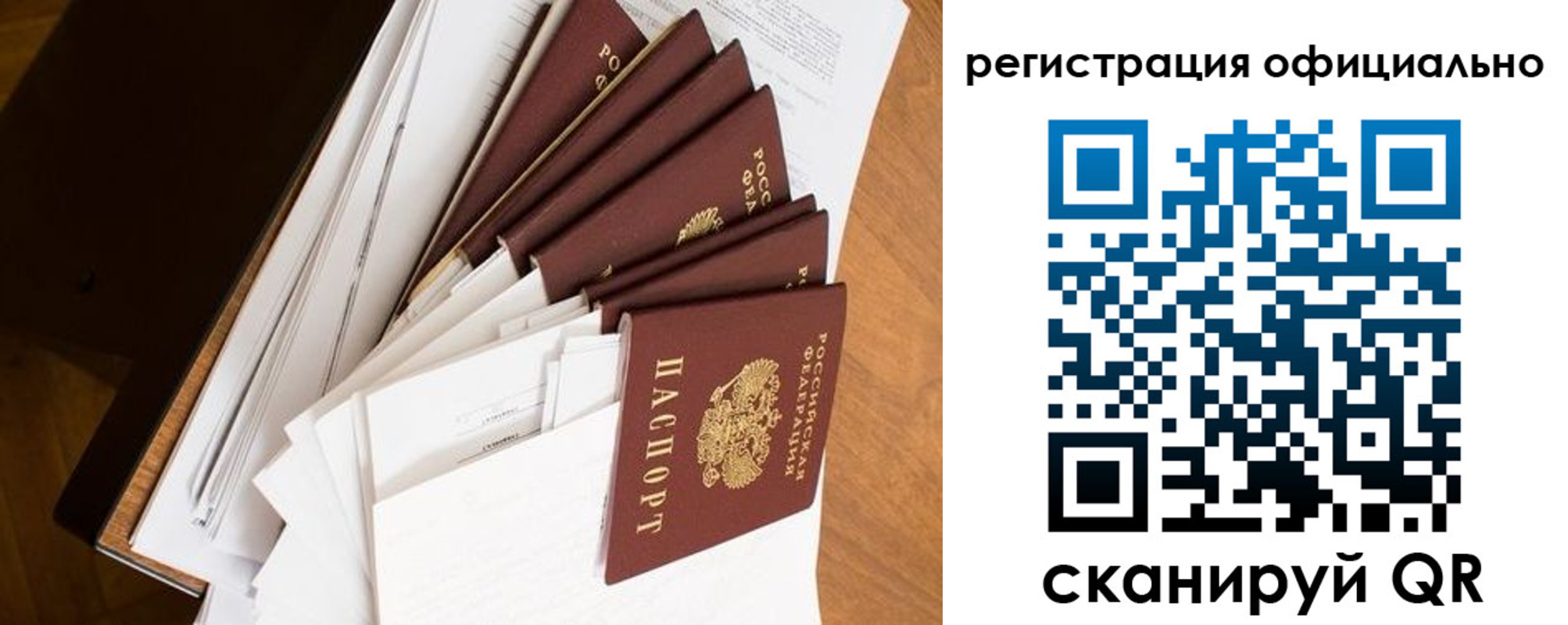 прописка для работы в Чернушке