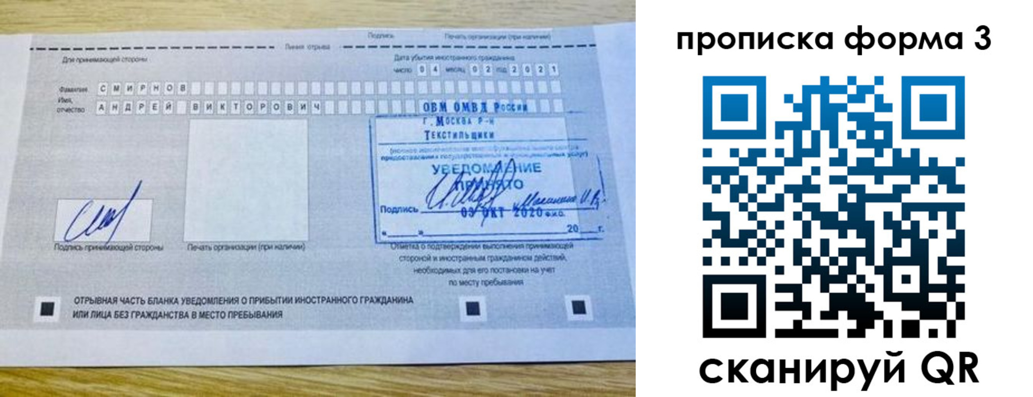 временная регистрация в Чернушке