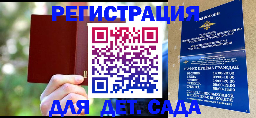 прописка 2025 в Чернушке