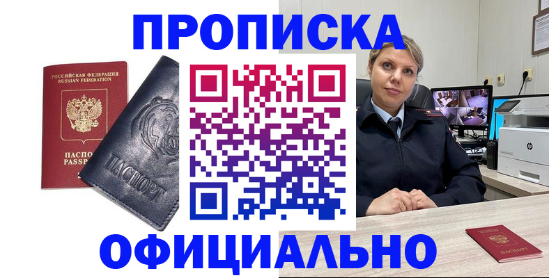 где прописаться в Чернушке