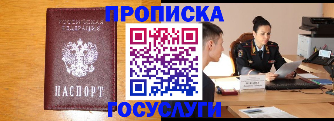 временная регистрация собственник в Чернушке