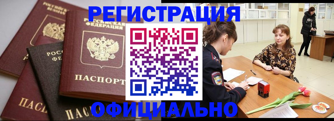 временная регистрация в Чернушке