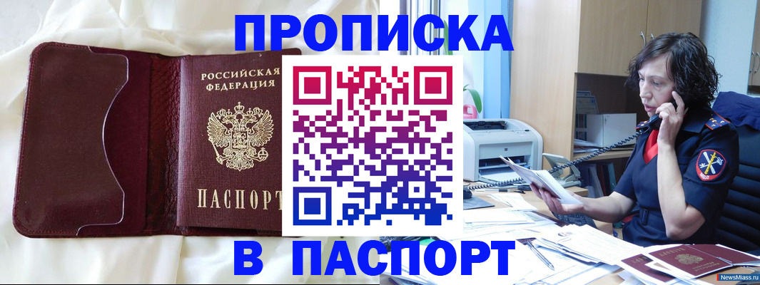 миграционный учет в Чернушке